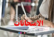 Examens