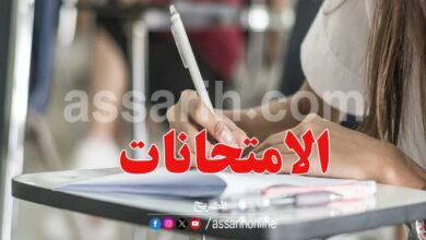 Examens