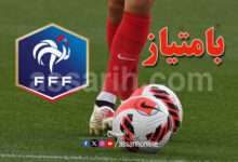 Fédération française de football