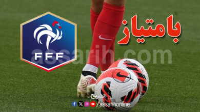 Fédération française de football