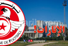 Fédération tunisienne de football