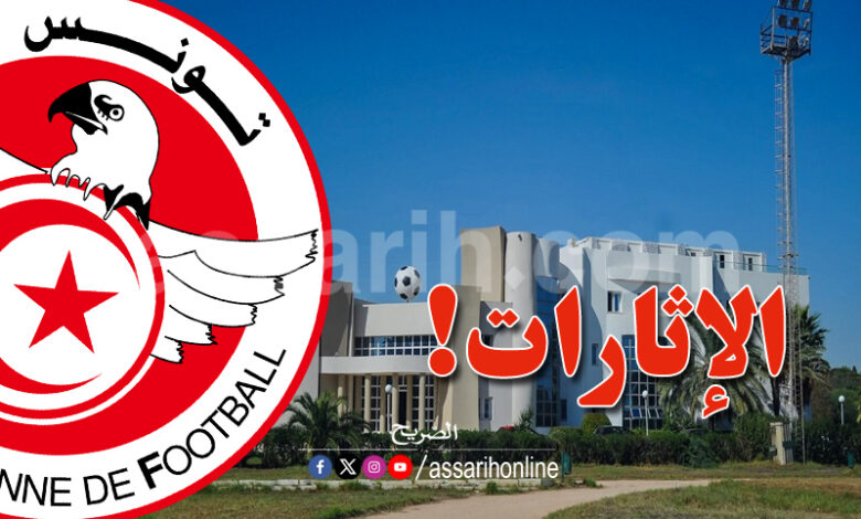 Fédération tunisienne de football