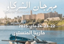 Festival Charkaou Monastir