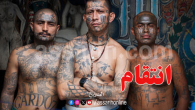 Gangs salvadoriens