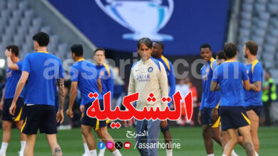 Inter Milan