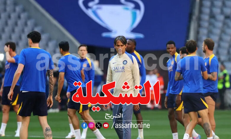 Inter Milan