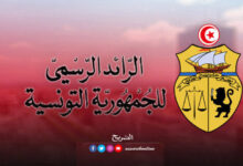 Journal officiel de la République tunisienne