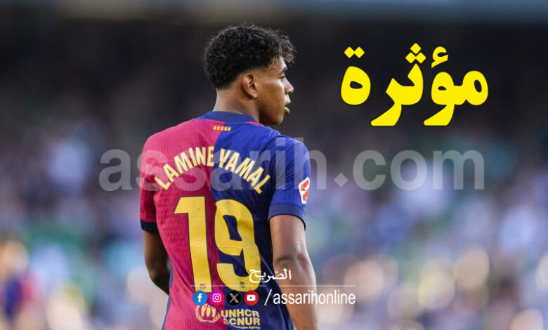 Lamine Yamal