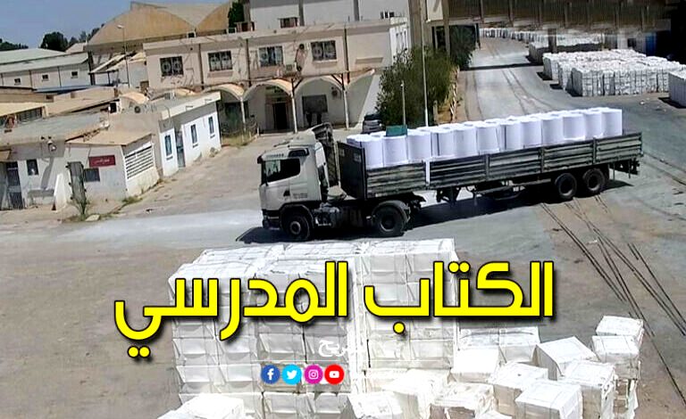 Livre-Scolaire-Tunisie-768x470