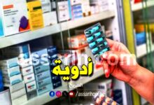 Medicaments