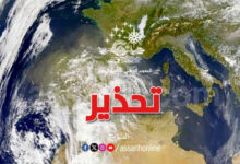 Meteo Tunisie
