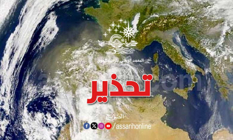 Meteo Tunisie