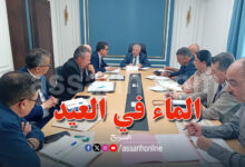 Ministère de l'Agriculture Tunisie