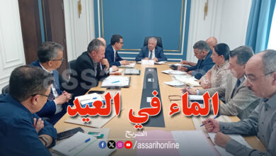 Ministère de l'Agriculture Tunisie