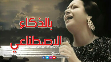 Oum Kalthoum