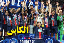 PSG la 16e Coupe de France
