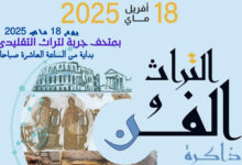 Patrimoine et Art Djerba
