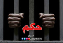 Prison