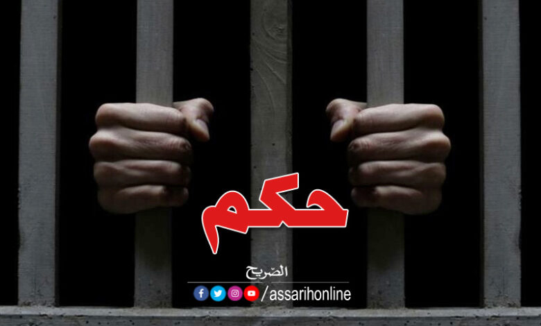 Prison