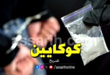 Saisie cocaine Tunisie