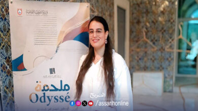 Salon d'Art Contemporain Tunis