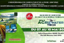 Salon sfax de l'agriculture