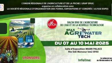 Salon sfax de l'agriculture