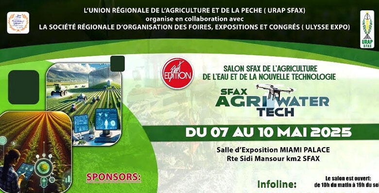 Salon sfax de l'agriculture