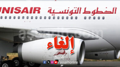 Tunis Air