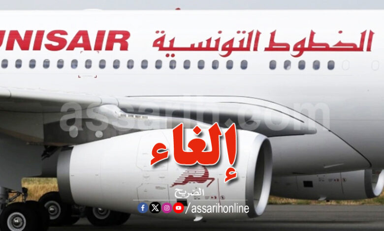 Tunis Air