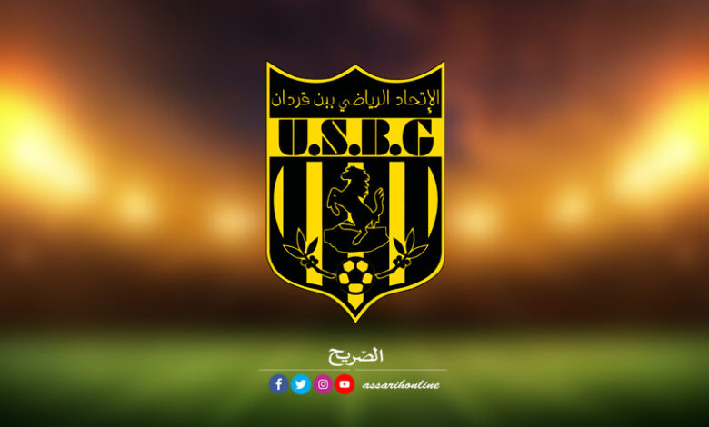 USBG