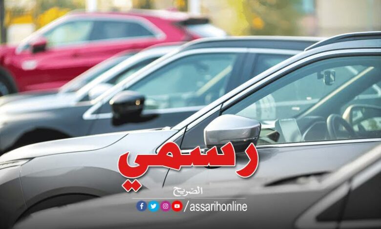 Vente voitures Tunisie 2025