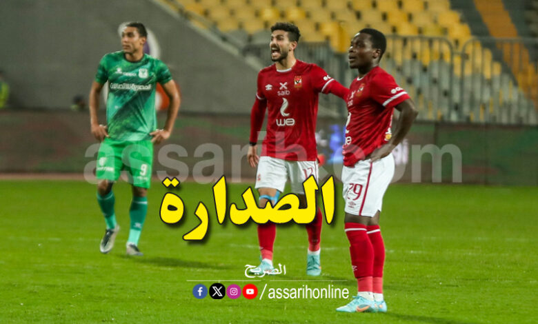 ahli masri