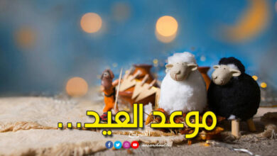 aid Al adha 2025