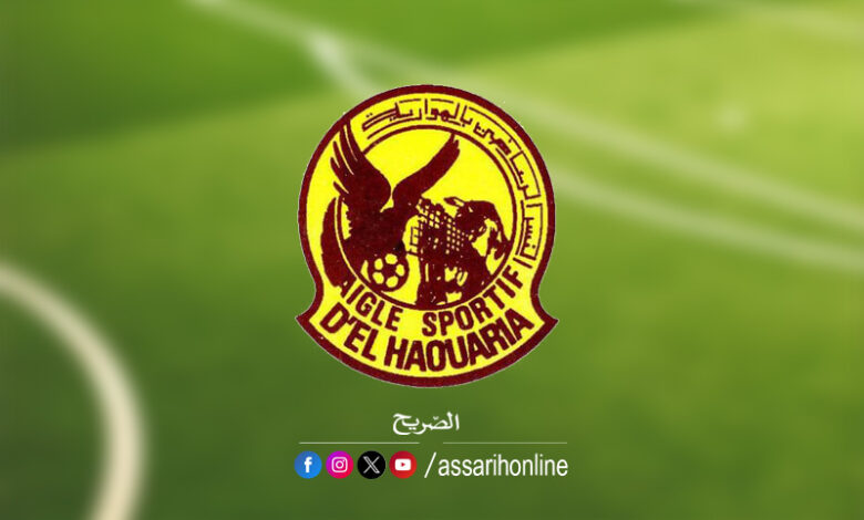 aigle-sportif-del-haouaria-780x470