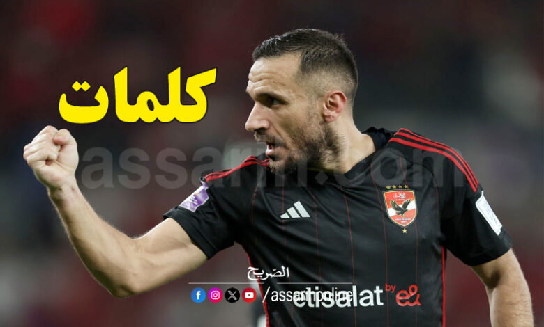 ali maaloul