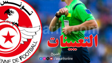 arbitre