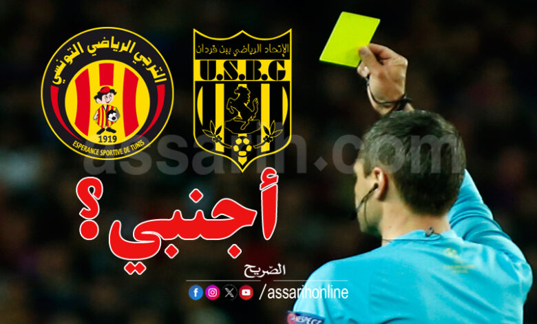 arbitre