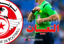 arbitres ligue 1 Tunisie