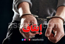 arrestation