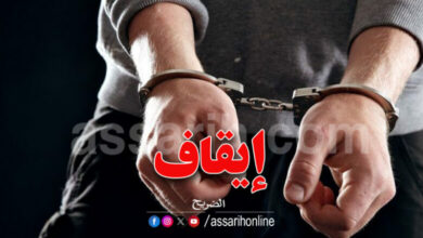 arrestation