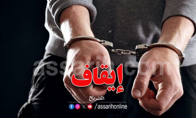 arrestation
