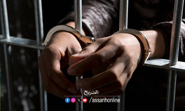 arrestation