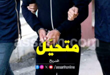 arrestation