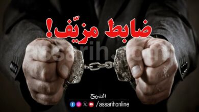 arrestation