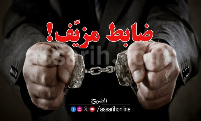arrestation
