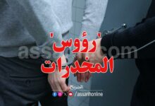 arrestation