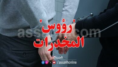 arrestation