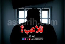 arrestation