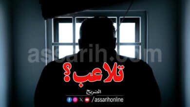 arrestation